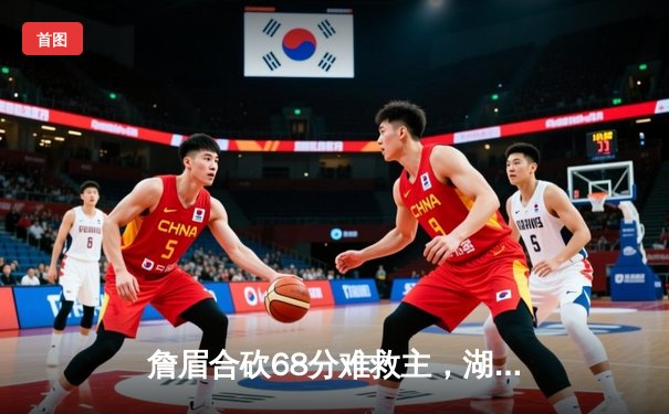 詹眉合砍68分难救主，湖人加时憾负掘金，系列赛0-3陷入绝境