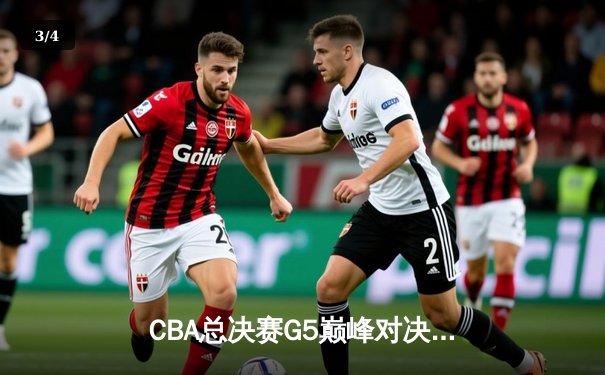 CBA总决赛G5巅峰对决：辽宁本钢加时险胜广东宏远，赵继伟砍30分加冕FMVP - 3