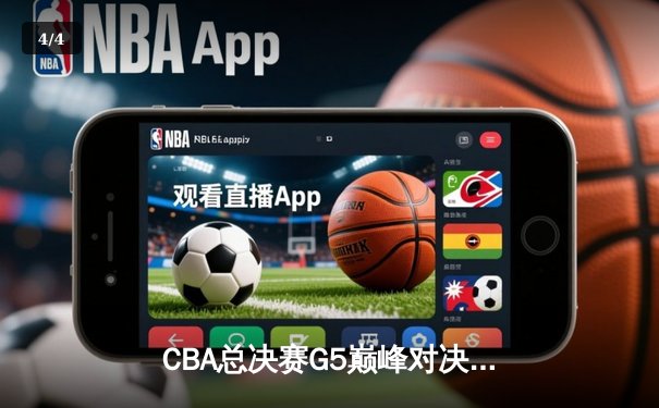 CBA总决赛G5巅峰对决：辽宁本钢加时险胜广东宏远，赵继伟砍30分加冕FMVP - 4